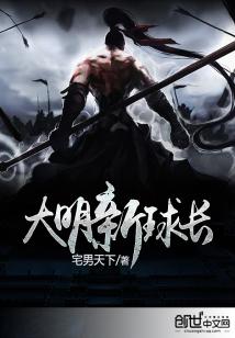 新大明帝国百度百科