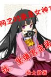 我网恋共享男友
