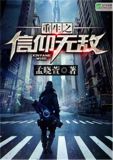 重生之信仰之光