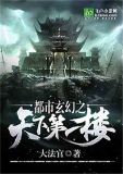 都市之天下第一庄