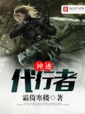 神迹大陆代言人有谁