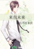 来自未来的奥特曼
