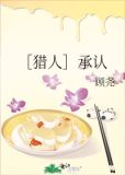 猎人同人-养成游戏