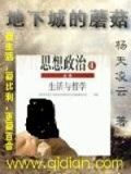 地下城蘑菇街