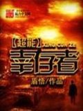 超能者9