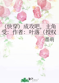 攻穿成受快穿