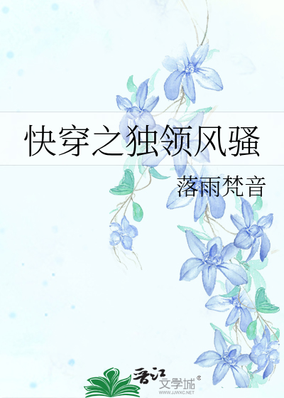快穿之独宠我