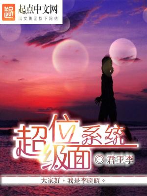 超级位面系统双飞