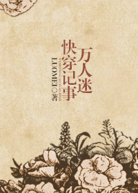 《鬼畜》