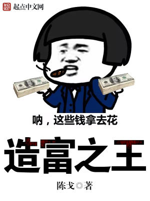 造富行业