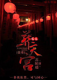 葬天宫下载