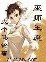 巫师王座下载