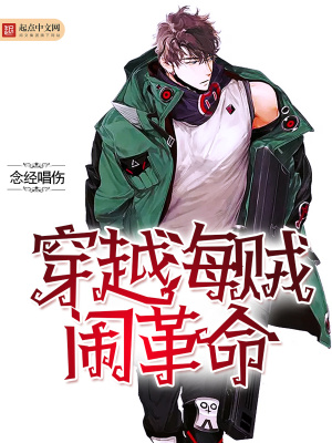 穿越海贼王革命军