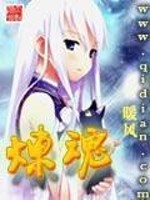 炼魂宗遁天