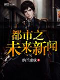 未来都市no.1