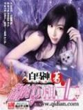 都市相士,主人公,叶立