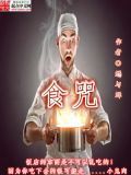 顺德大食咒
