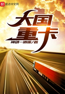 大国重机