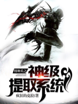 特种兵之神级签到系统