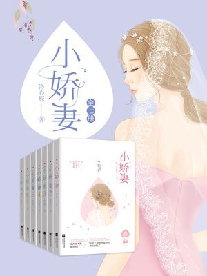 独宠小萌妻
