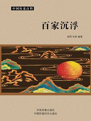 沉浮二少百家号