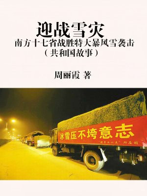 南方下暴雪是哪年
