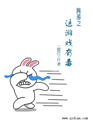《网游之剧毒》