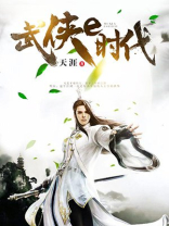 抗日之武侠时代