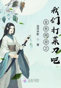 全息网游道具