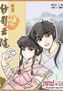 网游之影袭绝世