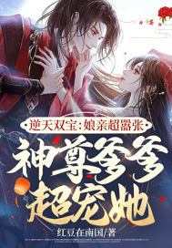 炼神丹,御神兽!废材娘亲有空间,带娃修仙卷上天