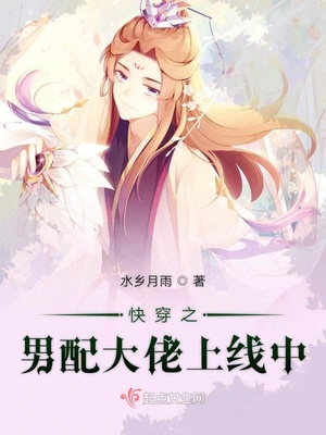 快穿之女配才是真大佬