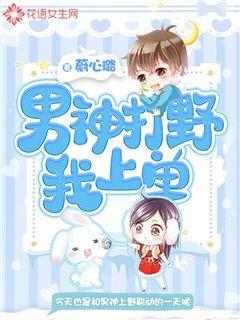 男神打野我上单怎么样