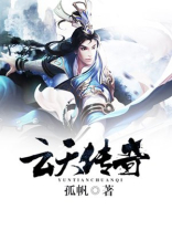云天传奇小说免费阅读