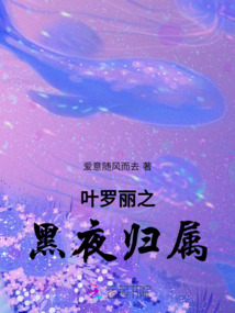 叶罗丽黑暗