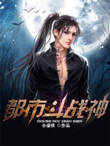 斗战神都城