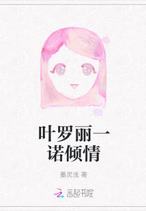 一诺倾情免费完整版