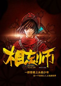 相忘师 金寻者