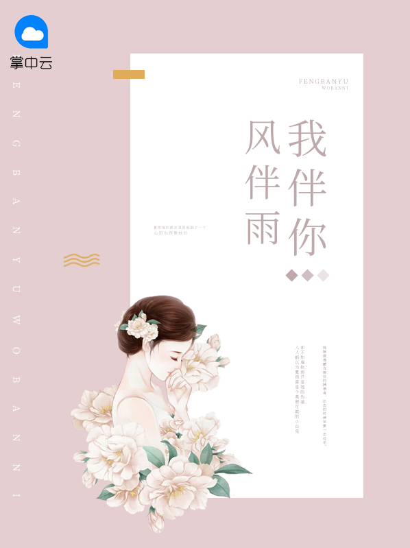 风伴你而行