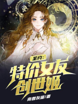 圣约by