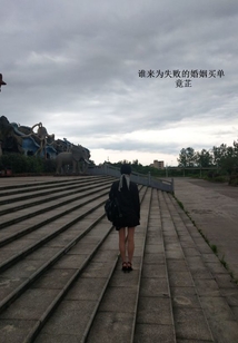 谁来为失败的婚姻买单