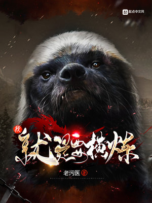 我就是要横练百度网盘