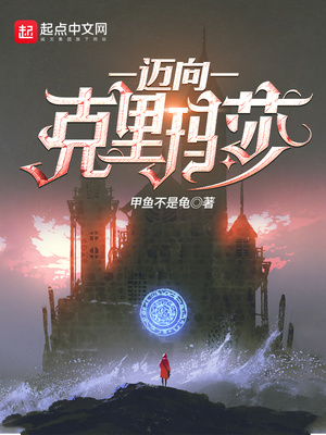 迈向克里玛莎格雷雪莱结婚