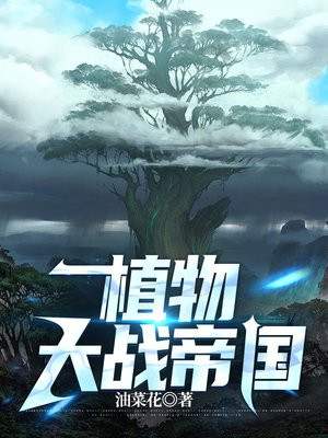 植物大战植物大战僵尸2破解版怎么更新