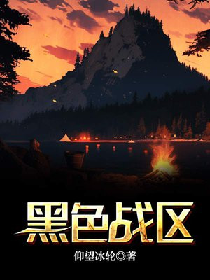 黑色战区机动任务内置菜单下载