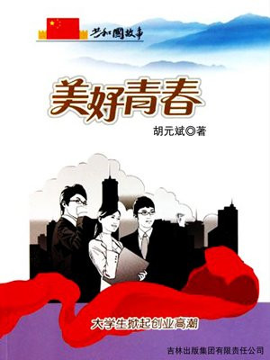 2020创青春大学生创业大赛