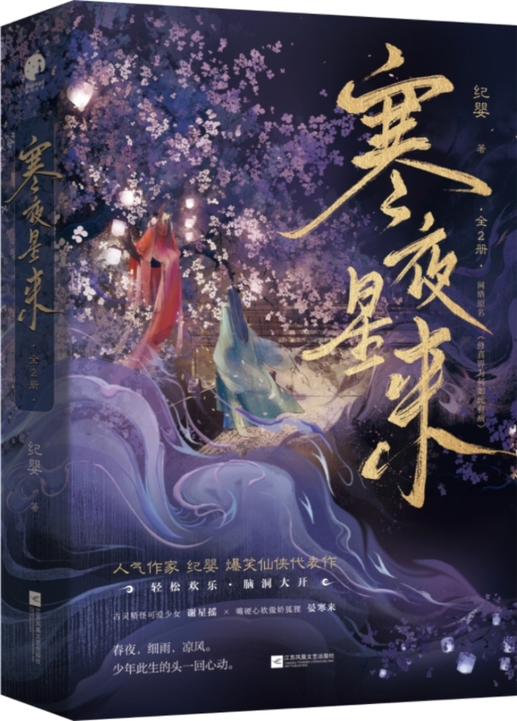 修真界为何如此有病
