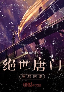 绝世唐门观看