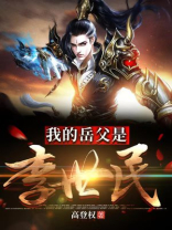 我的父亲李世民