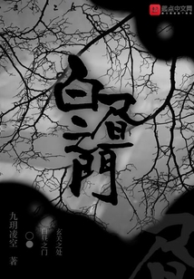 白昼之地